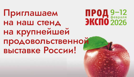 Иллюстрация к статье: Как защить продукцию на пути от склада до полки? Узнайте на стенде АПОЛЛО на ПродЭкспо-2026!