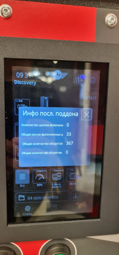 Фото товара: Паллетообмотчик PKG Discovery MPS d.1650 h.2500 + сенсорная панель оператора